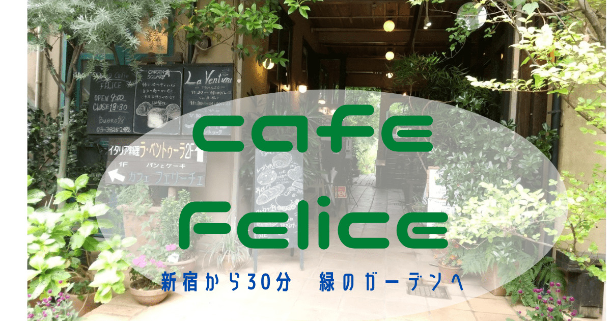 西武新宿線 はなまるブログ
